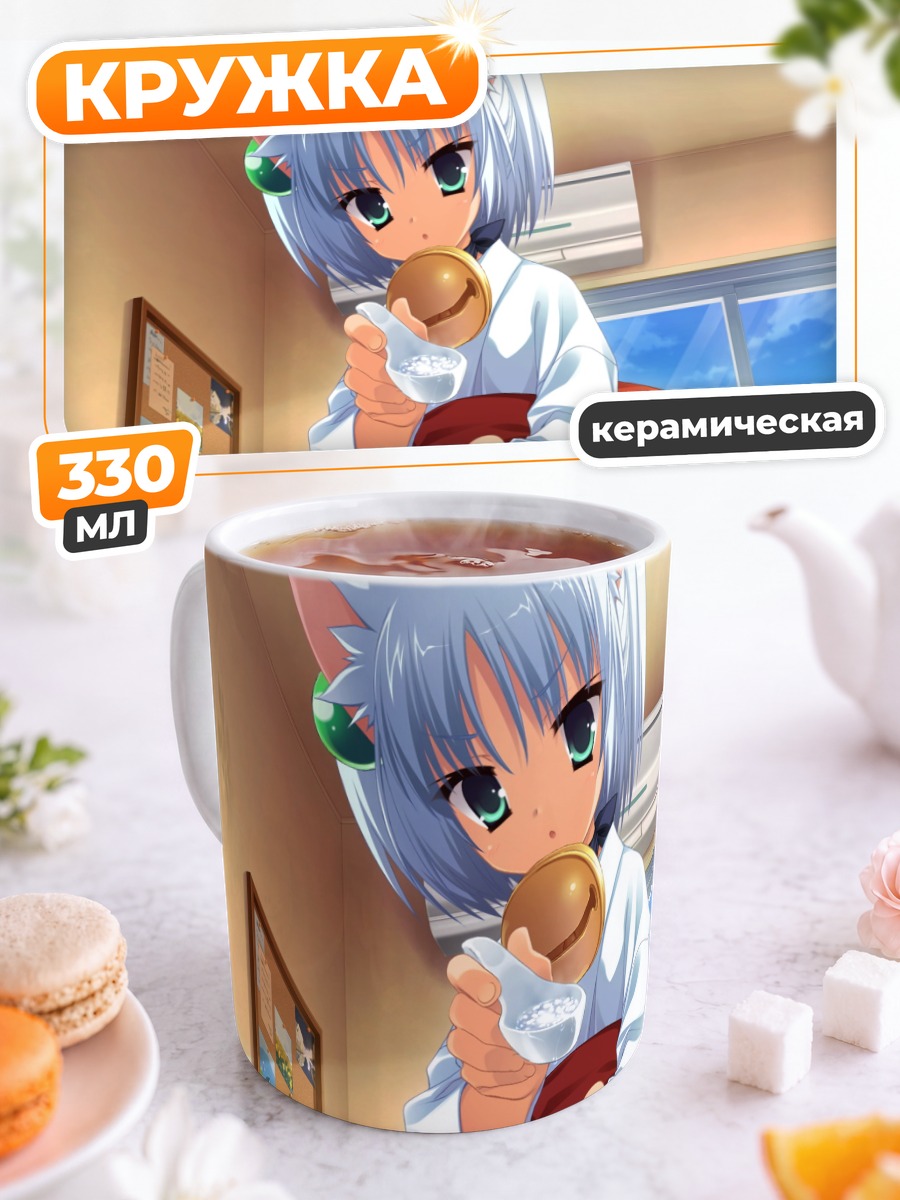 Кружка керамическая Рури Риндо с чаем