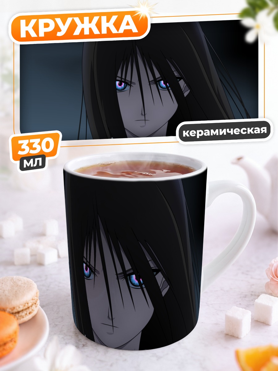 Кружка керамическая Рёги Шики взгляд