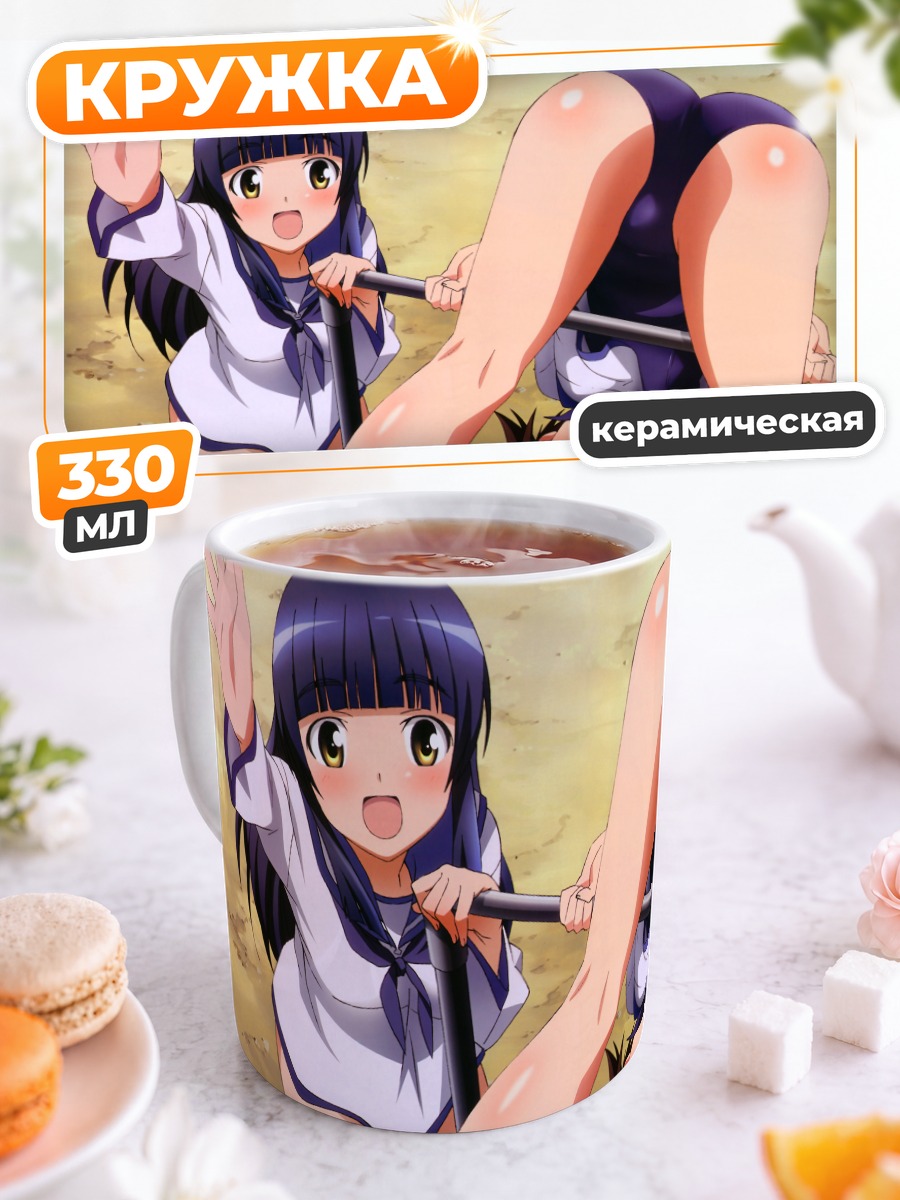 Кружка керамическая Мияфудзи Йошика и Мичико