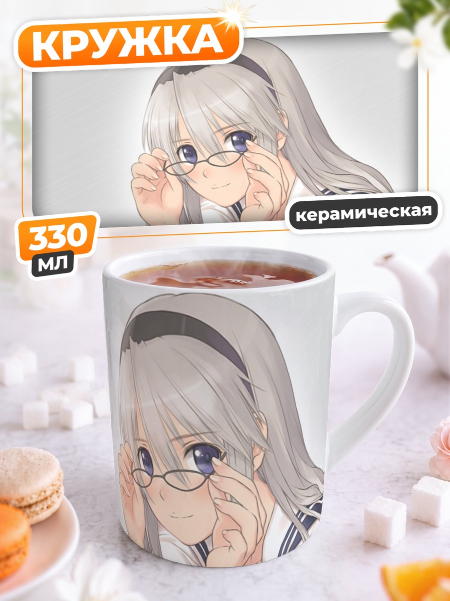 Кружка керамическая Томоё Сакагами в очках