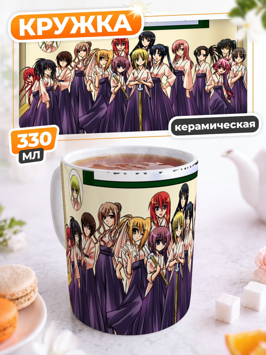 Кружка керамическая Артория Пендрагон и команда