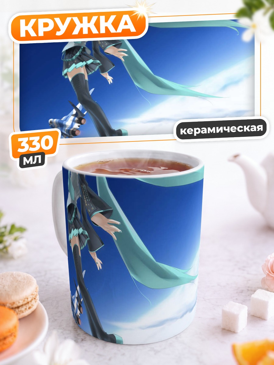 Кружка керамическая Мику Хацунэ в небе