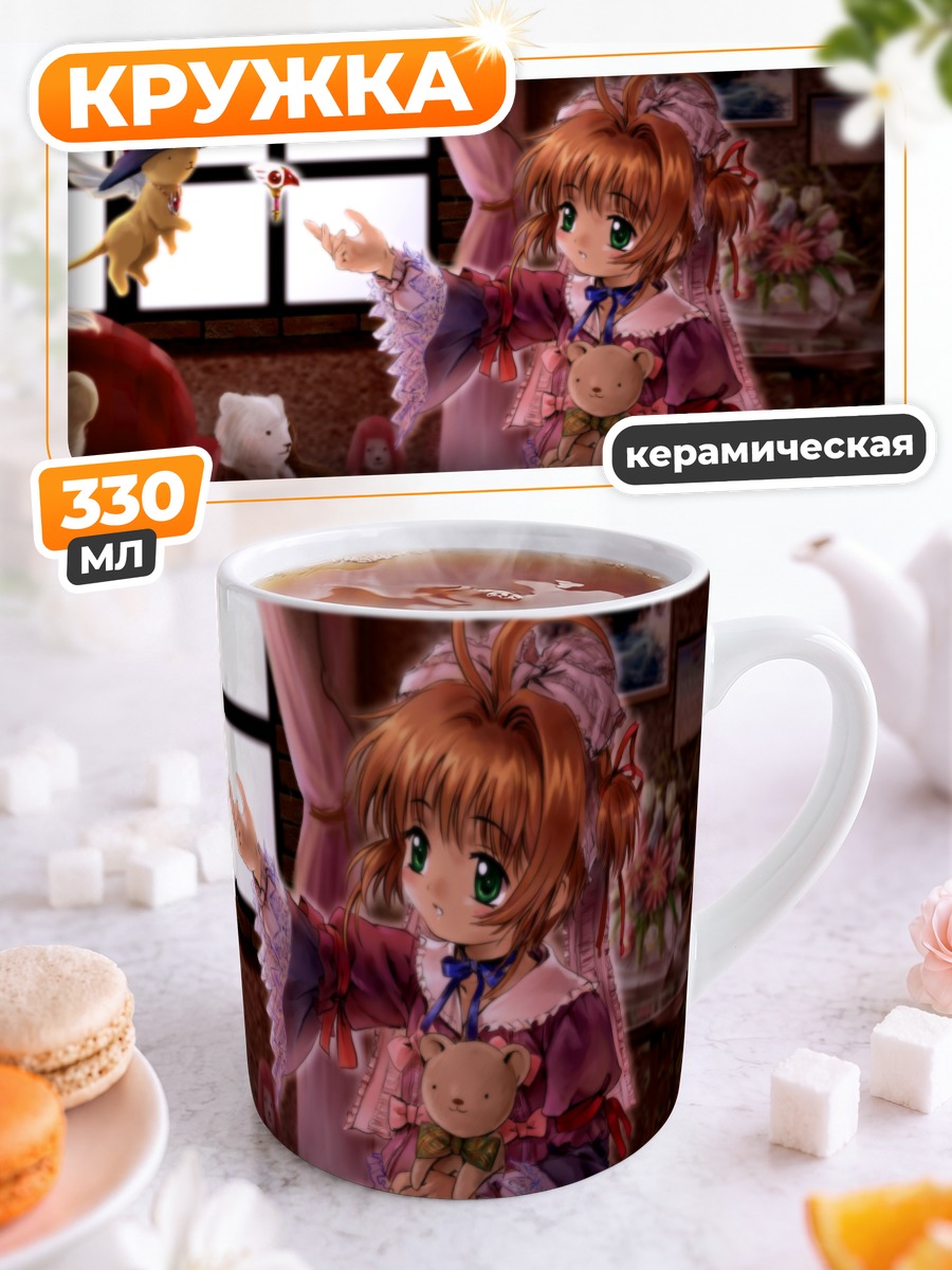 Кружка керамическая Сакура Киномото и Керо