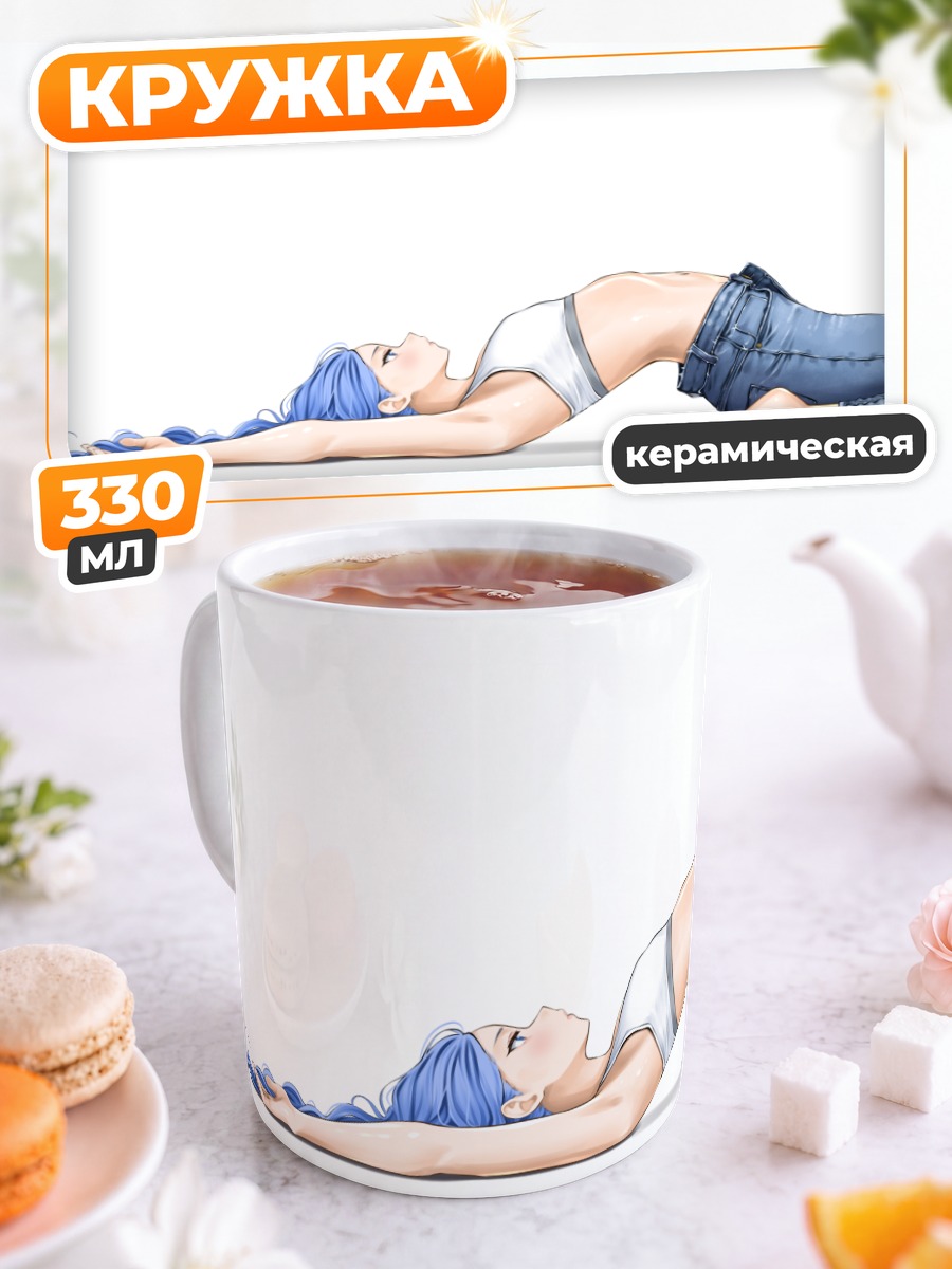 Кружка керамическая Бе Минха в джинсах