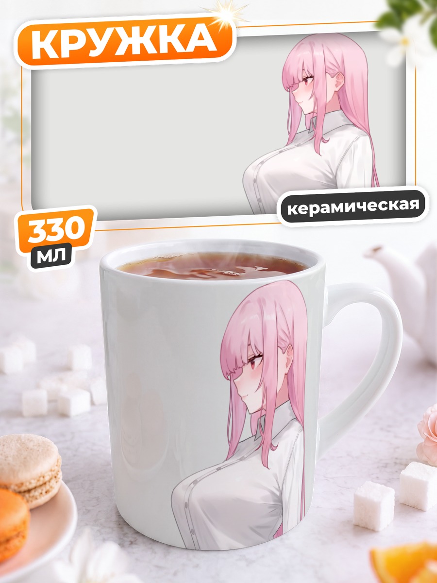 Кружка керамическая Мори Каллиопа в рубашке