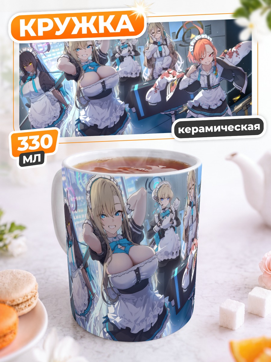 Кружка керамическая Девушки Blue Archive