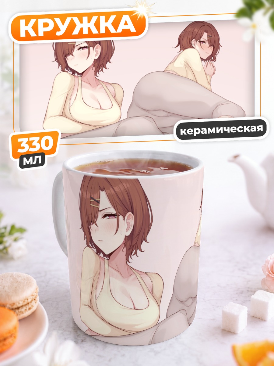 Кружка керамическая Мадока Хигучи отдыхает