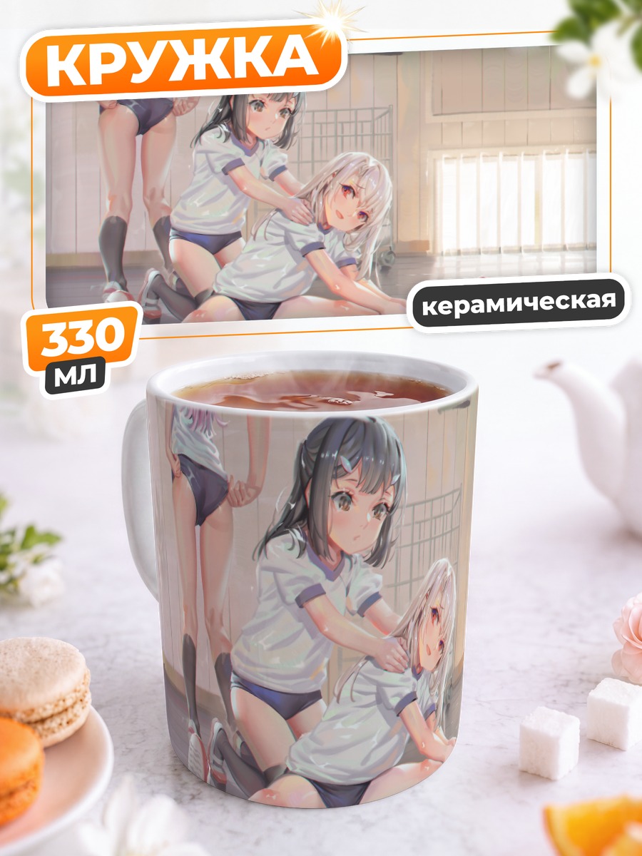 Кружка керамическая Илиясфиль и Хлоя