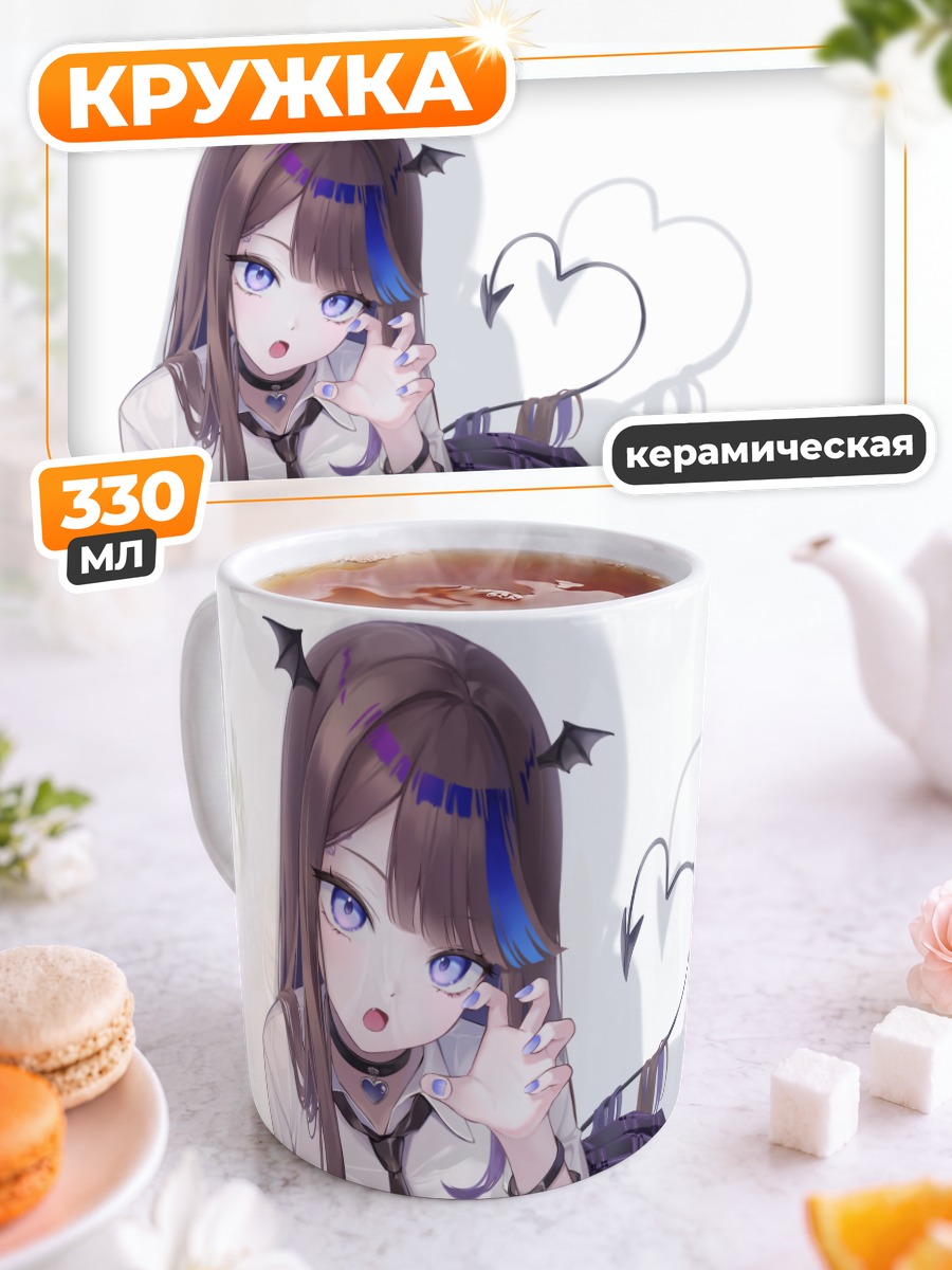 Кружка керамическая Канна Айри в школе