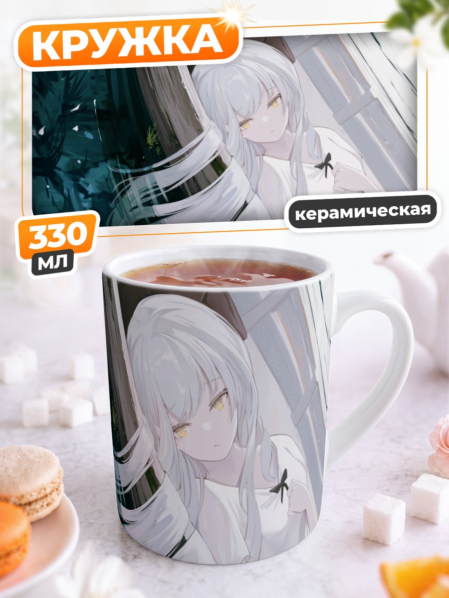 Кружка керамическая Девушка у воды