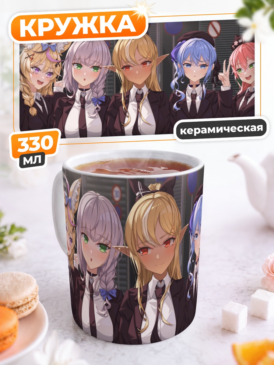 Кружка керамическая Хололайв в школе