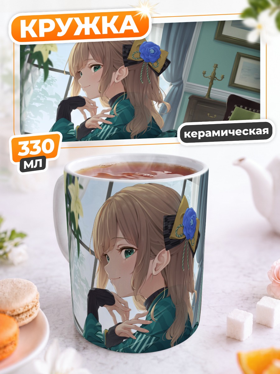 Кружка керамическая Девушка в кимоно