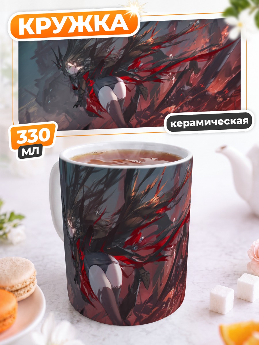 Кружка керамическая Слезы на закате