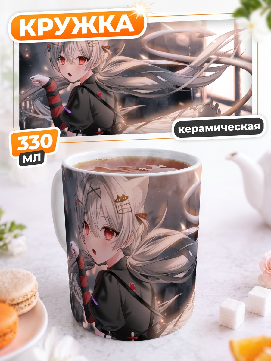 Кружка керамическая Девушка-кошка с косичками