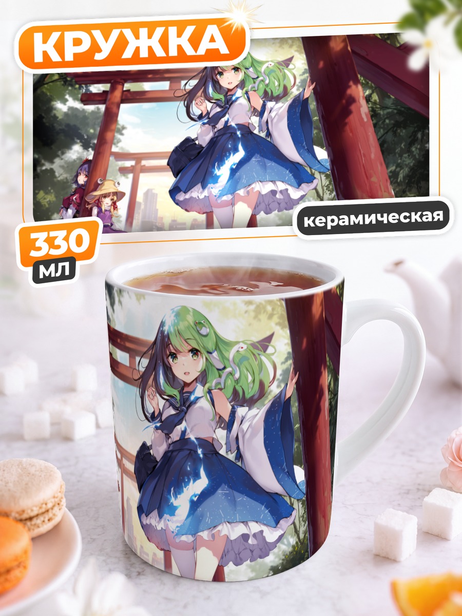 Кружка керамическая Санаэ Кочия в храме