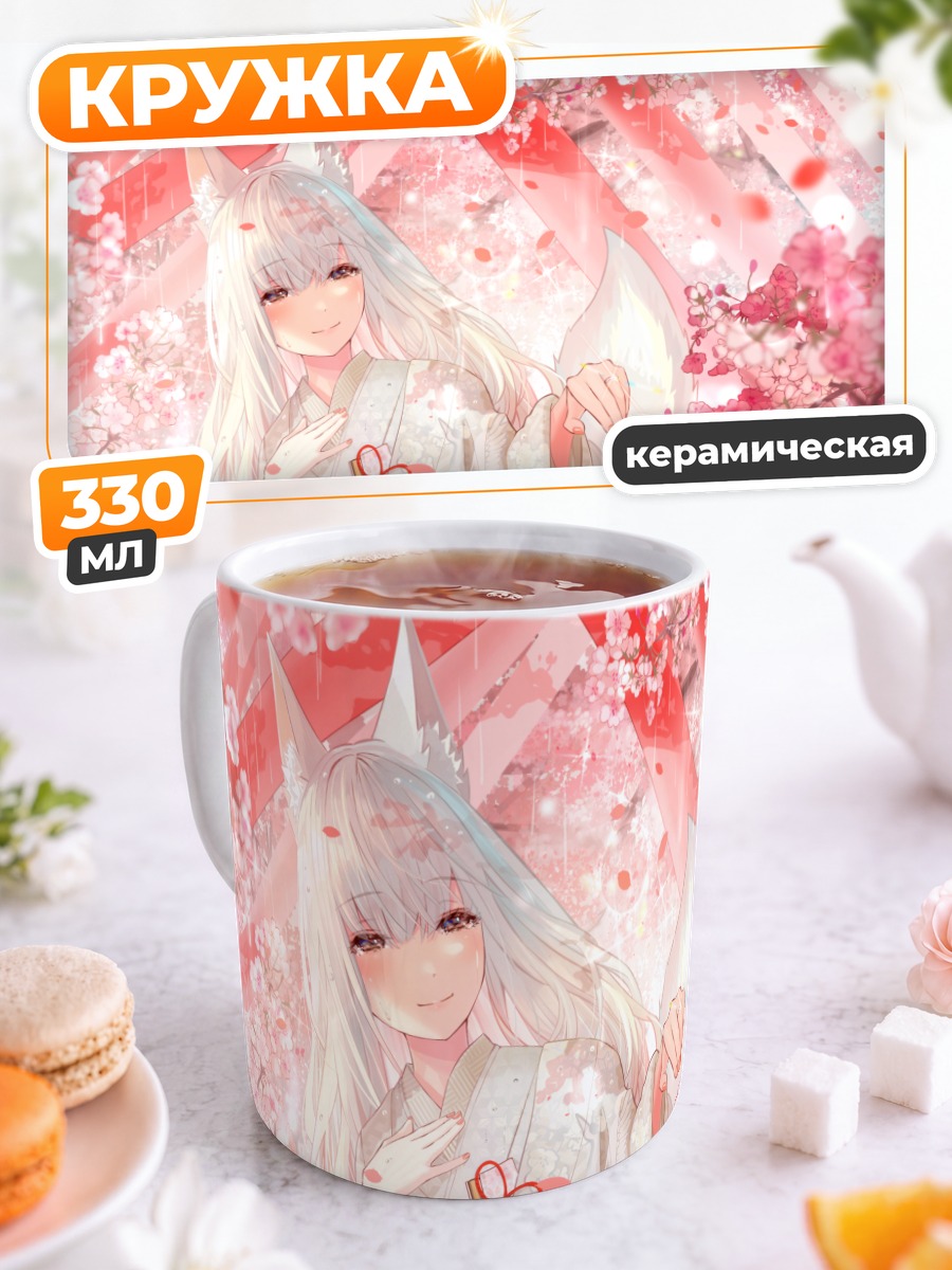 Кружка керамическая Кицунэ в сакуре