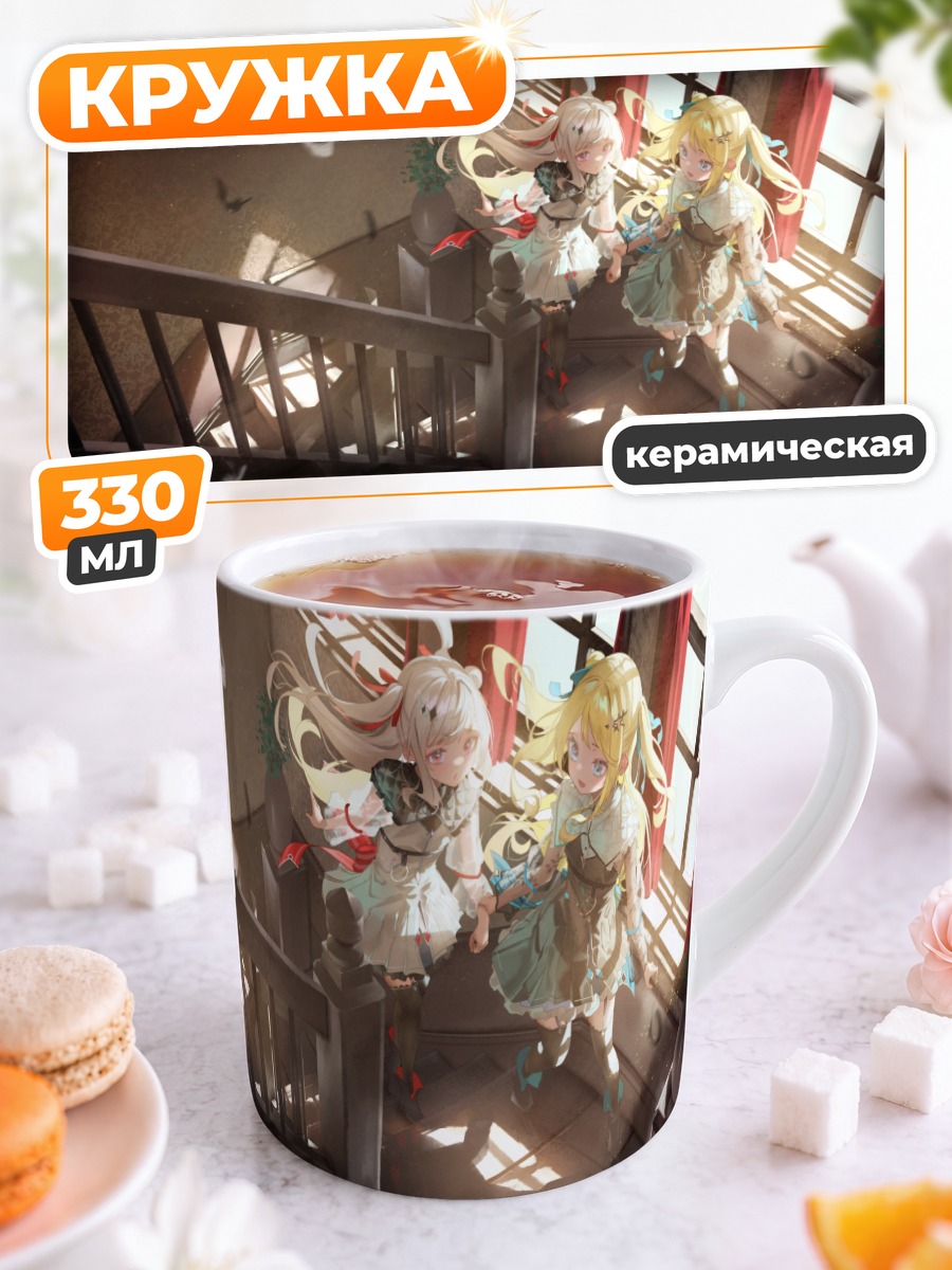 Кружка керамическая Девушки на лестнице
