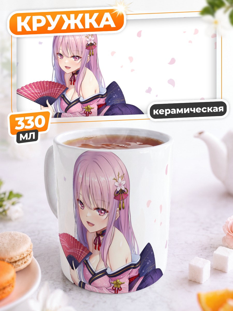 Кружка керамическая Девушка с веером