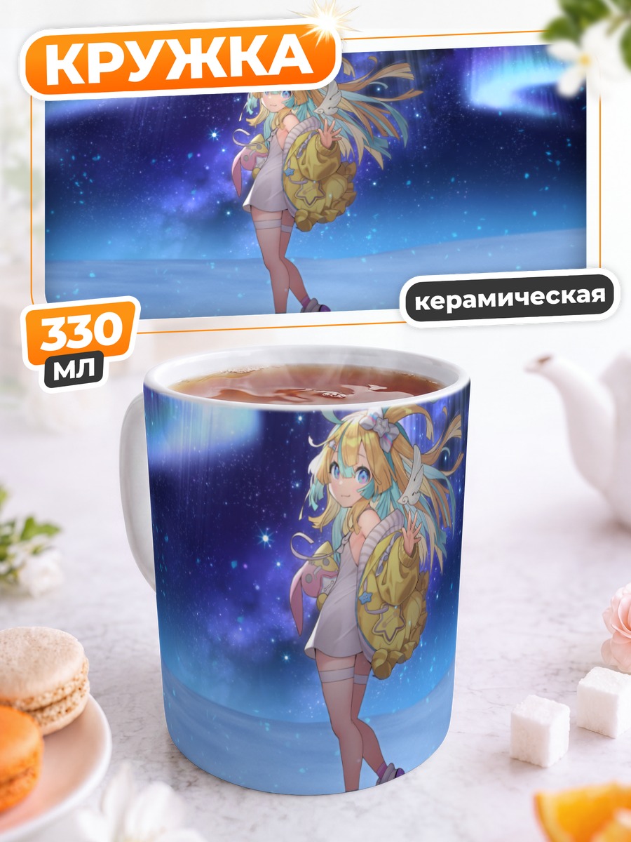 Кружка керамическая Хано Амакава в космосе
