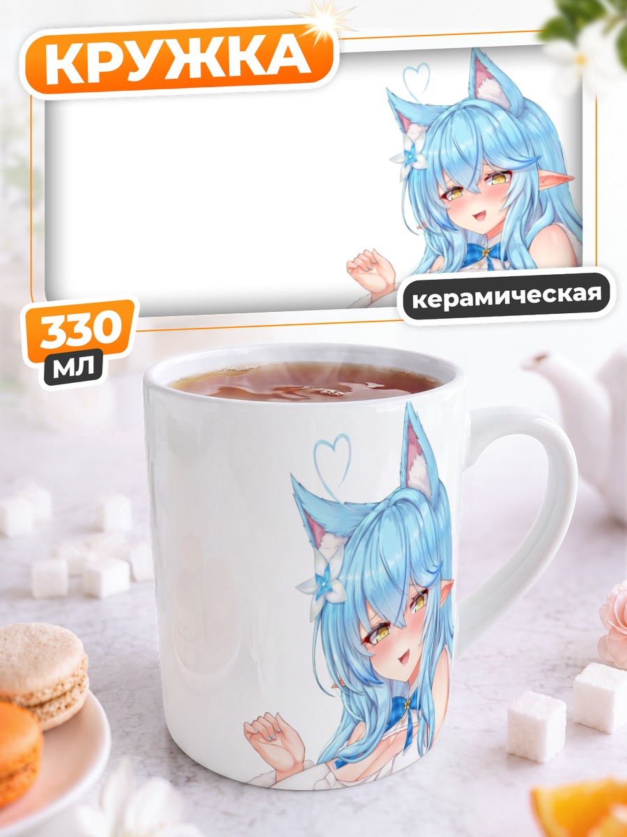 Кружка керамическая Юкихана Лами в белом