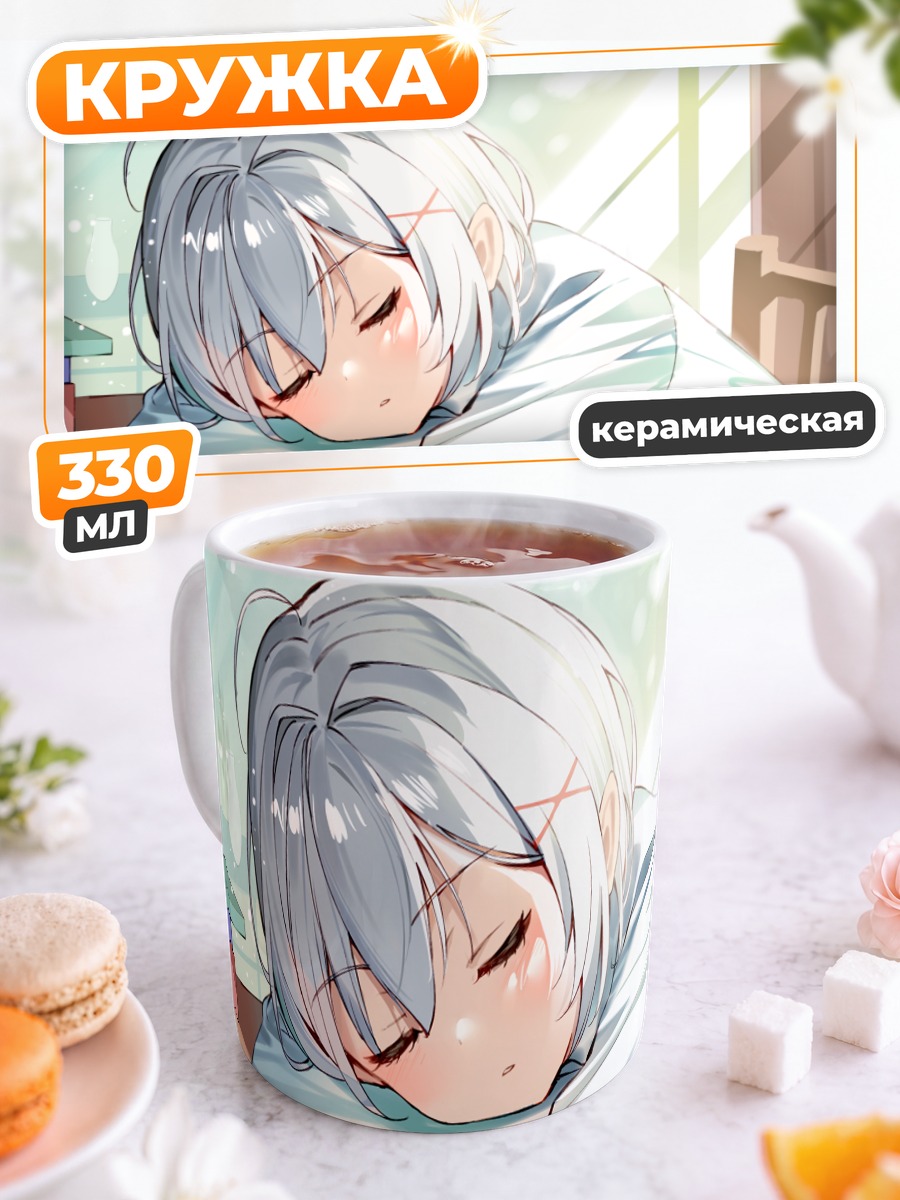 Кружка керамическая Спящая школьница в очках