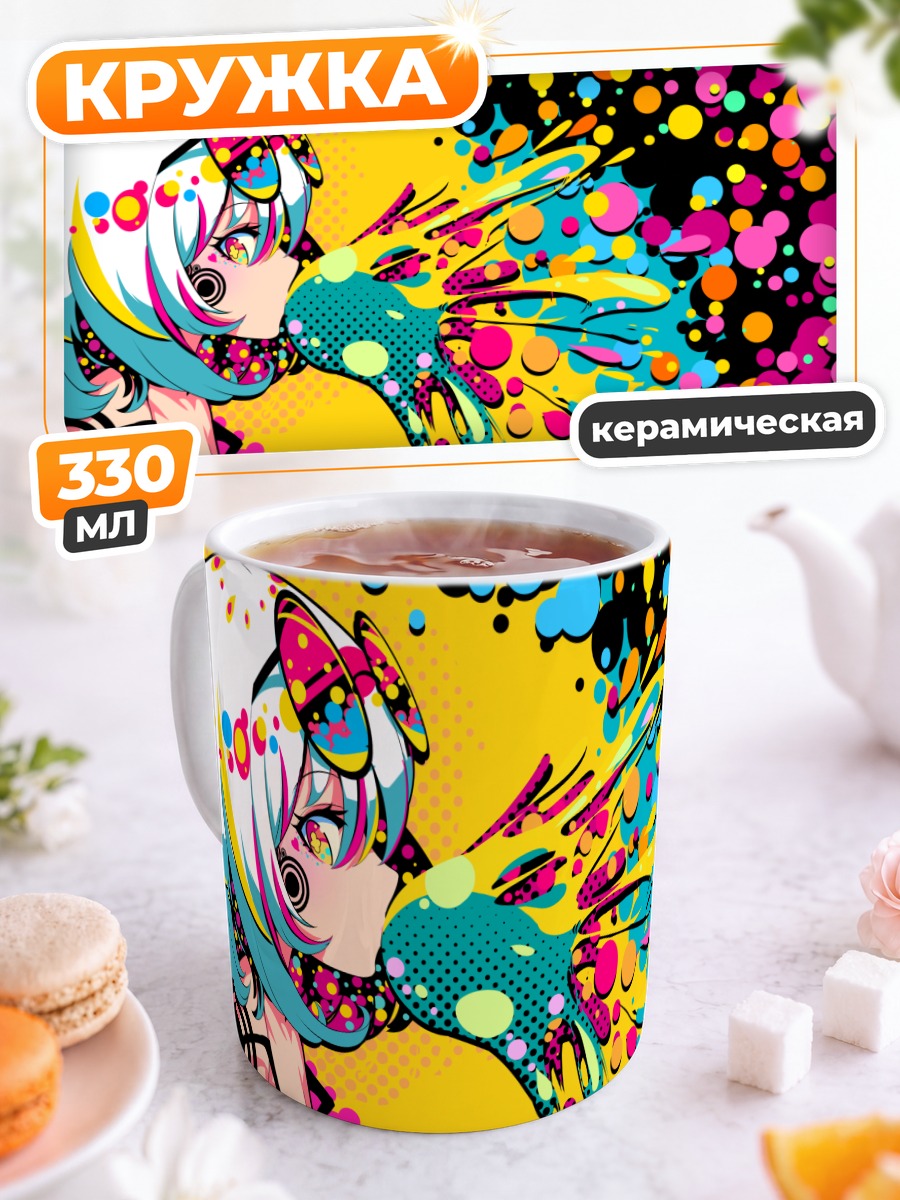 Кружка керамическая Беловолосая в очках