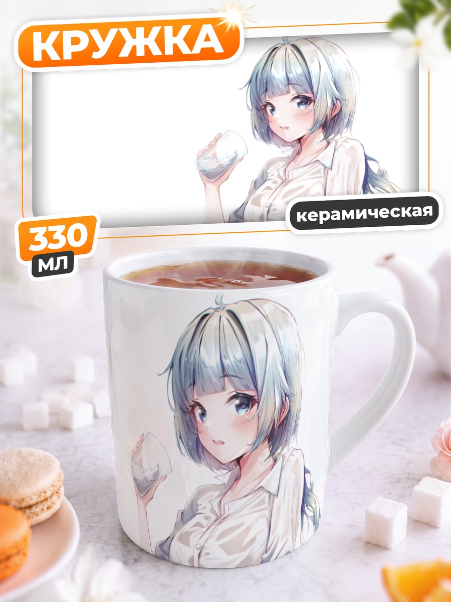 Кружка керамическая Девушка с напитком