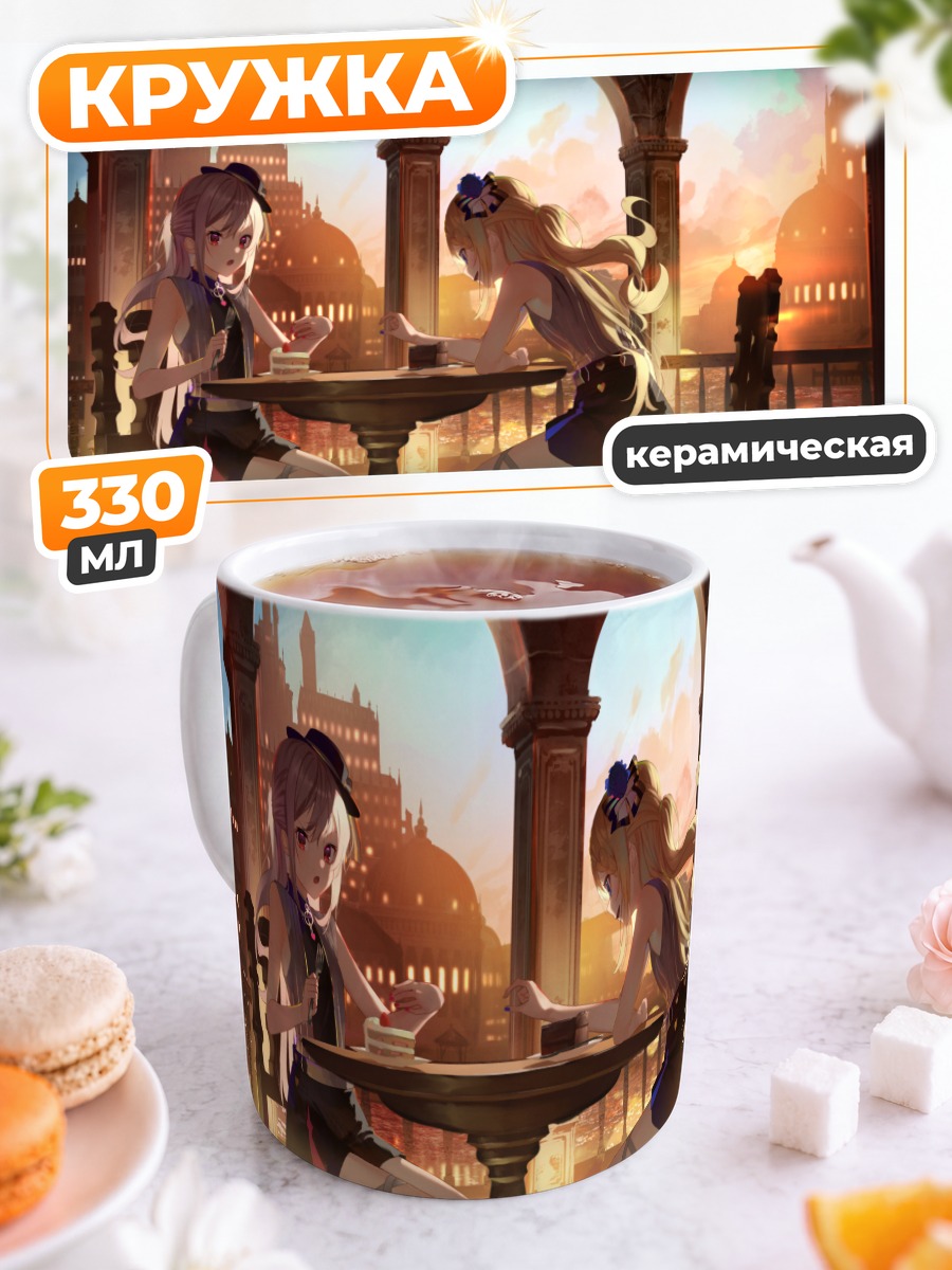 Кружка керамическая Девушки с тортом