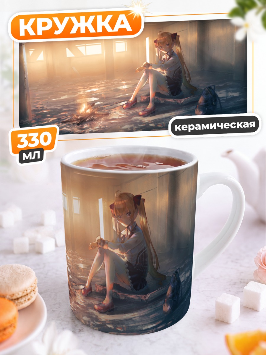 Кружка керамическая Рион Такамия у костра