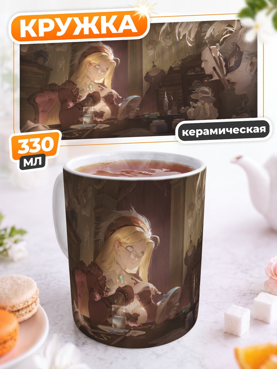 Кружка керамическая Блондинка в очках