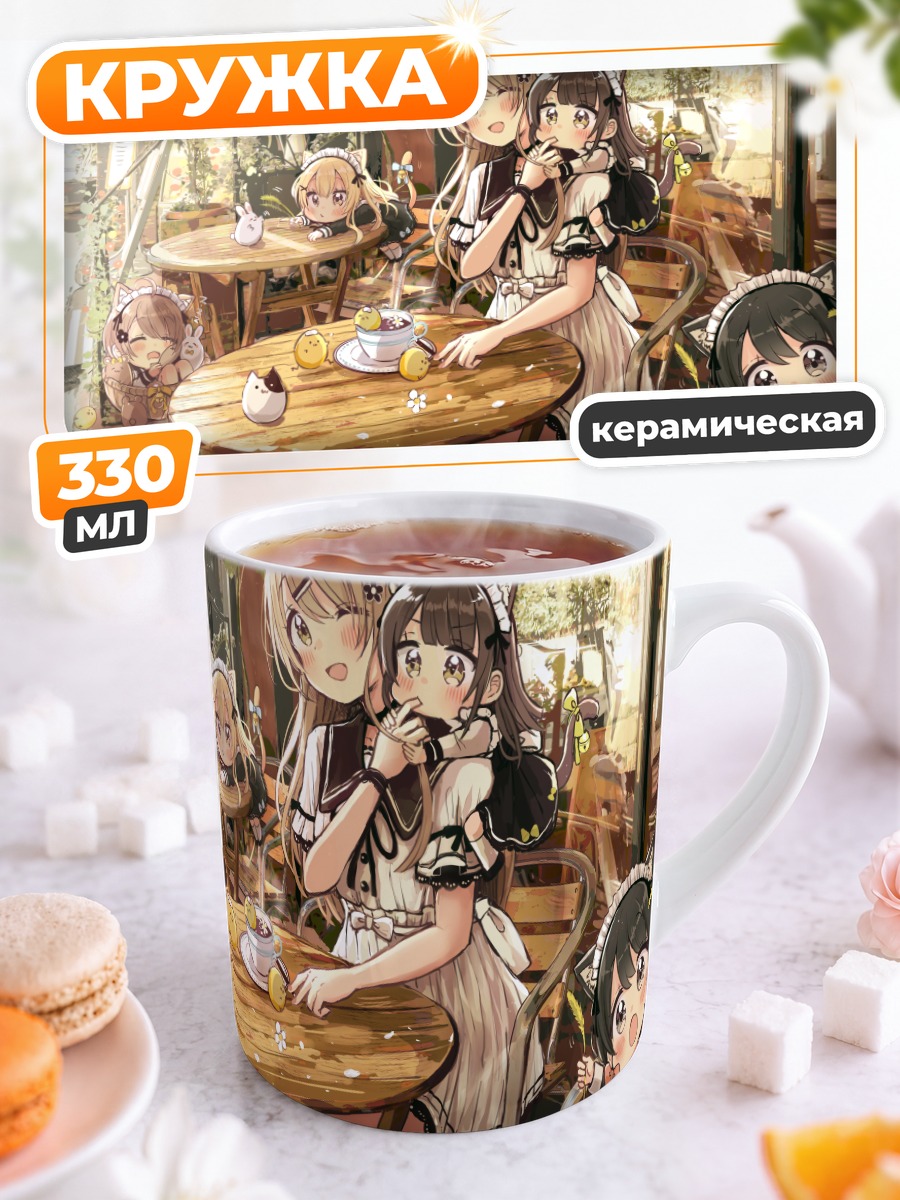 Кружка керамическая Девушки в кафе