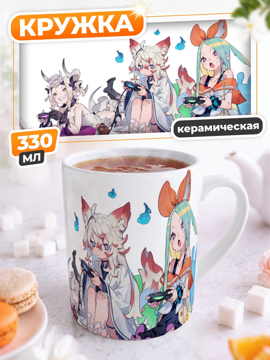 Кружка керамическая Демоны за игрой