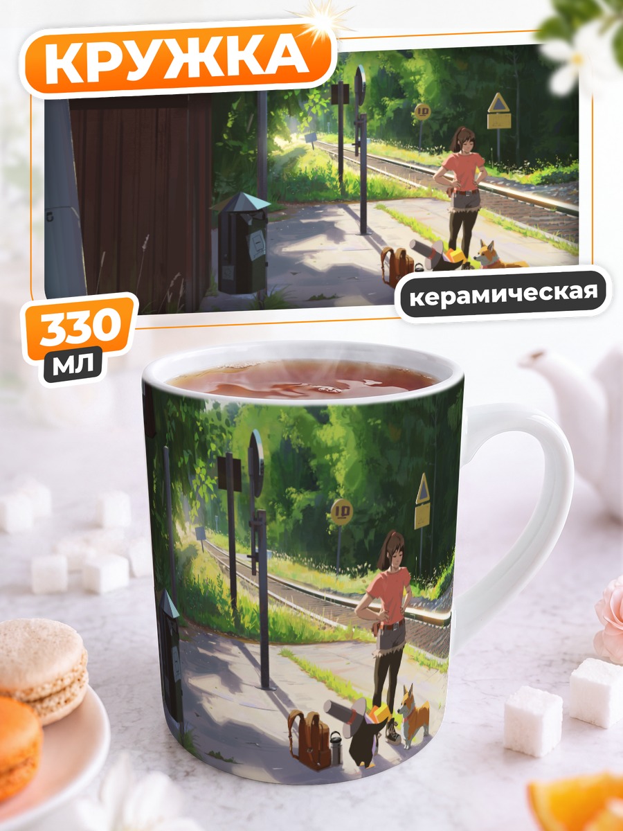 Кружка керамическая Собаки на платформе