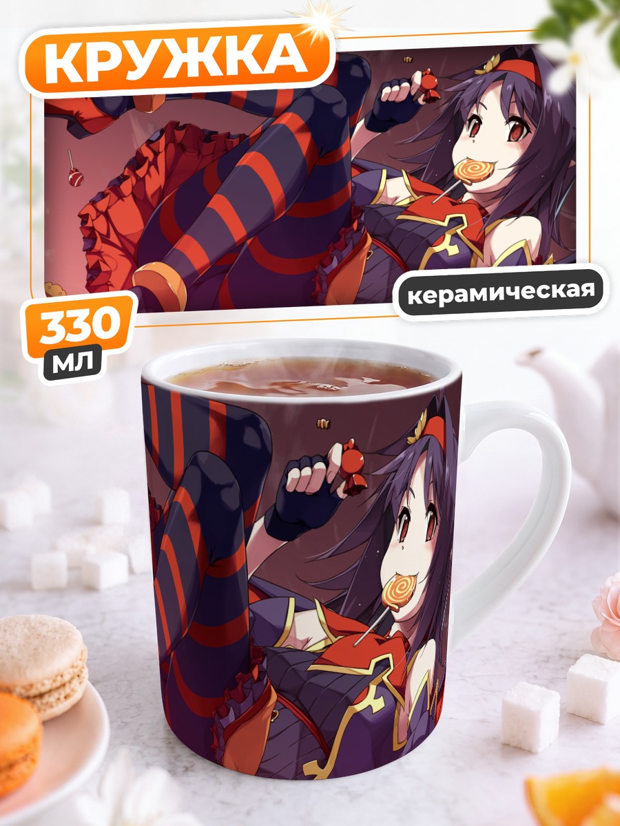 Кружка керамическая Юки Конно в бою