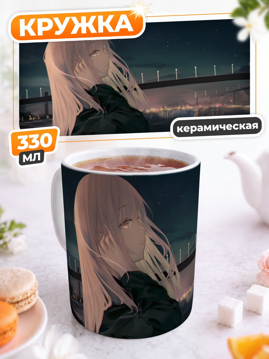 Кружка керамическая Ночной город и звезды
