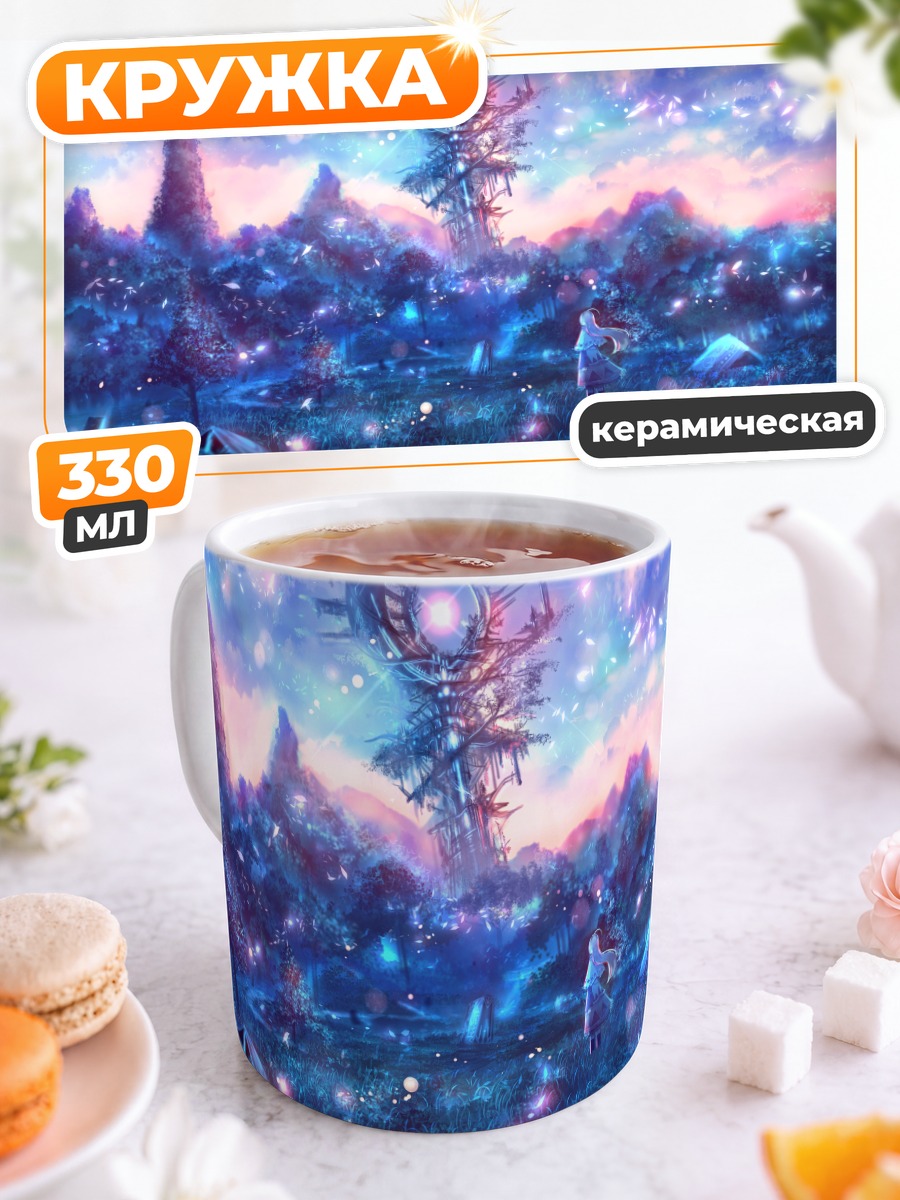 Кружка керамическая Девушка в облаках