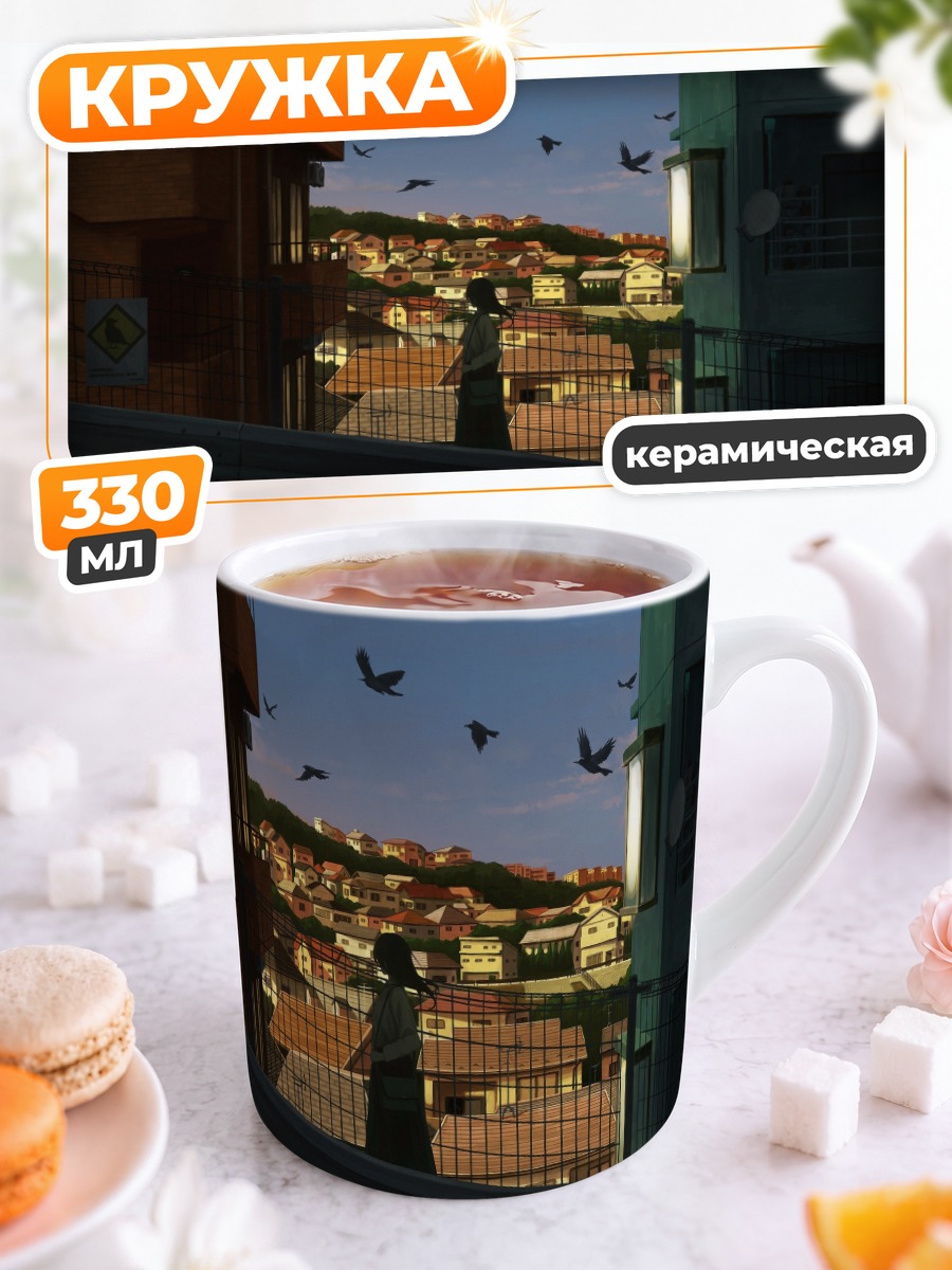 Кружка керамическая Город в сумерках