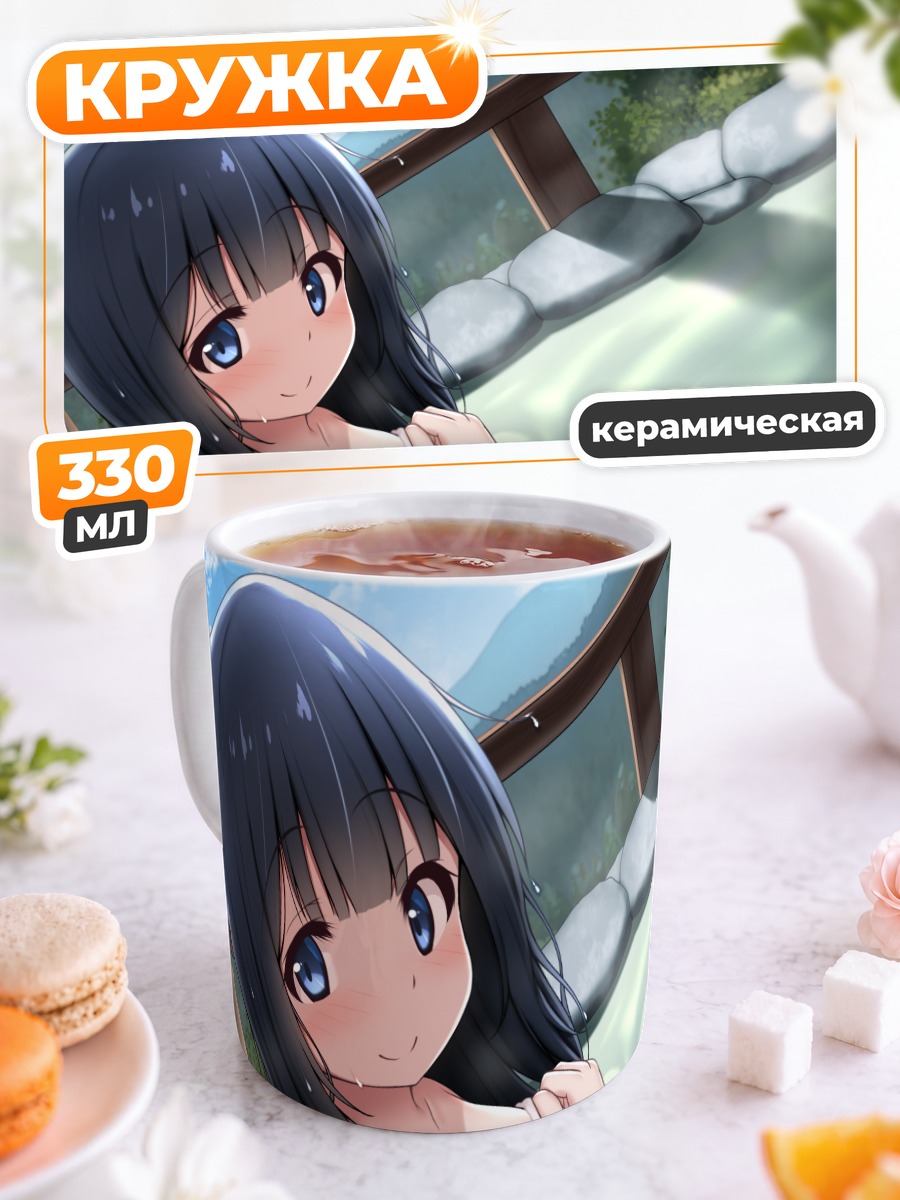 Кружка керамическая Девушка в онсене