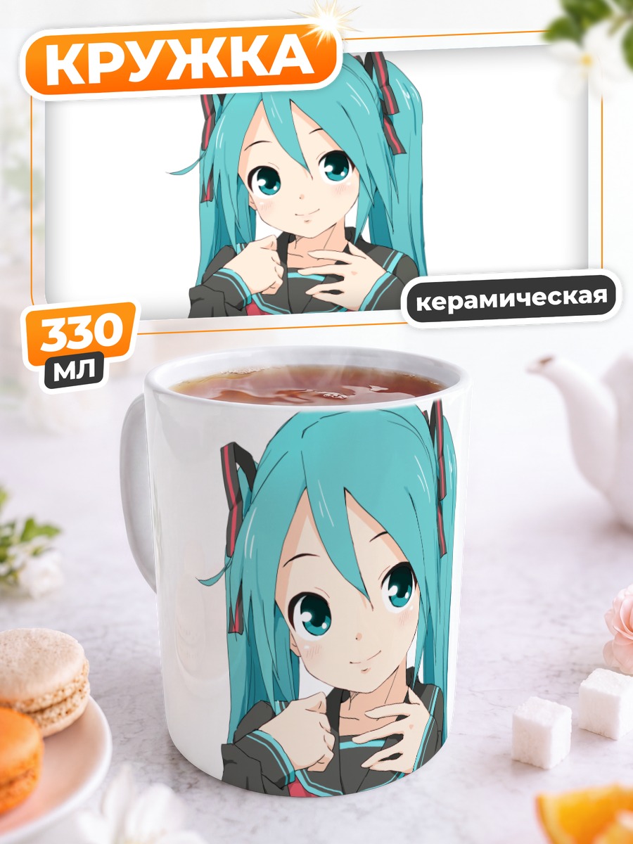 Кружка керамическая Мику Хацунэ