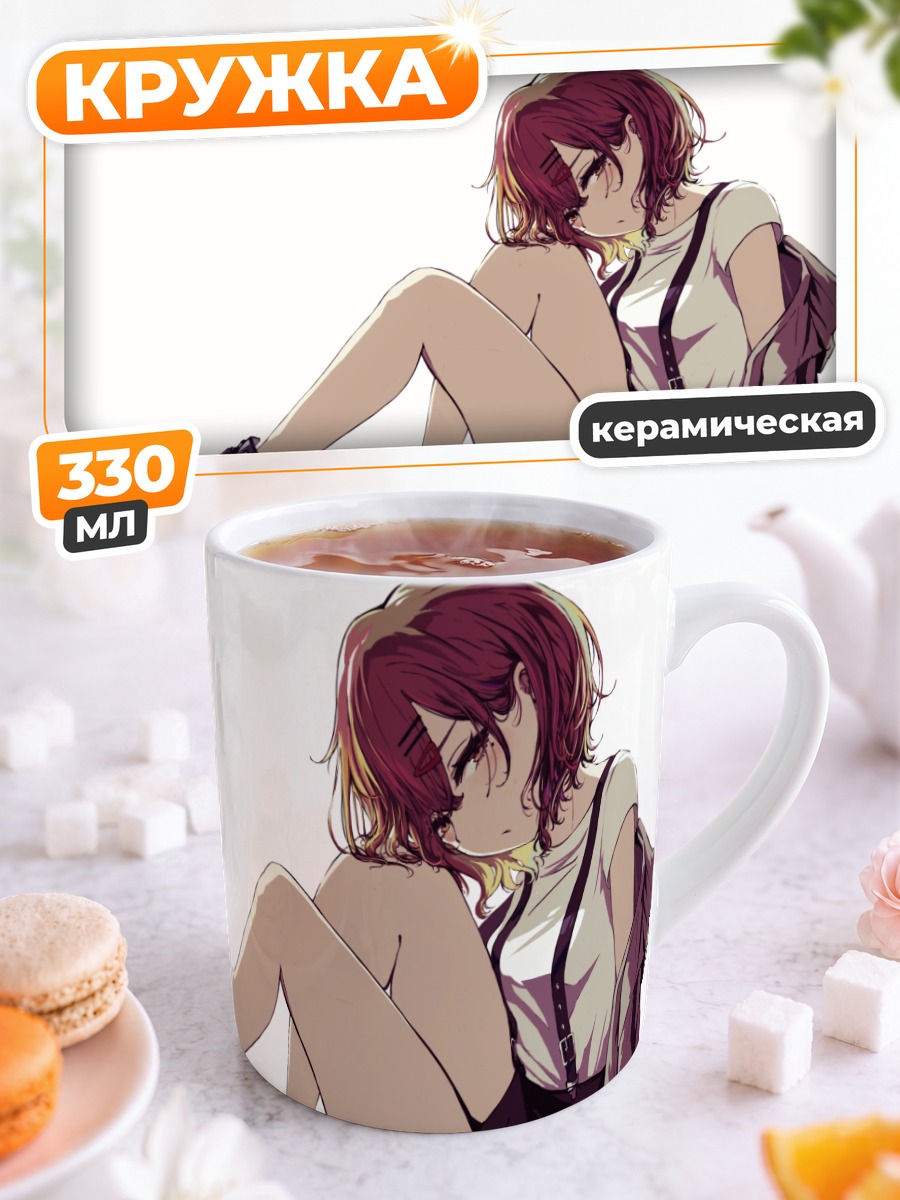 Кружка керамическая Мадока Хигучи в отдыхе