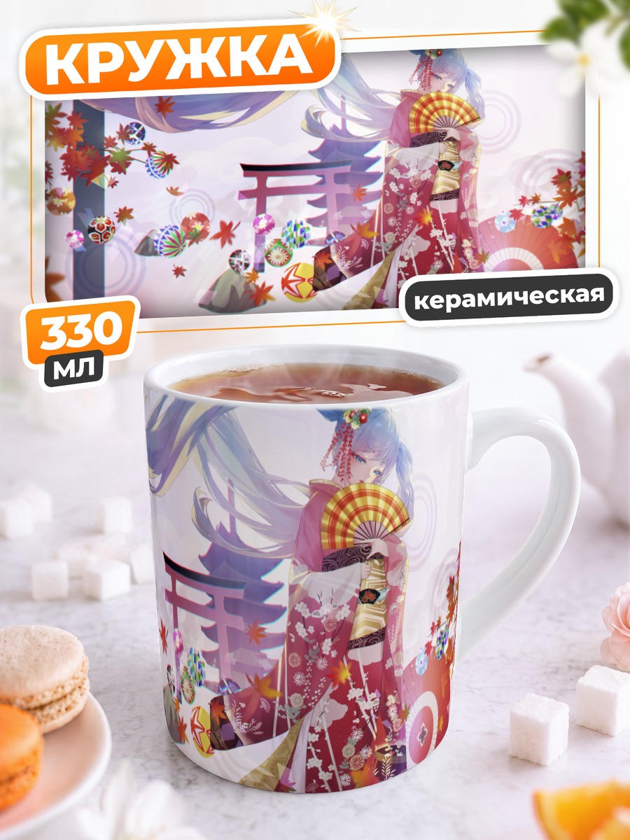 Кружка керамическая Мику Хацунэ в кимоно