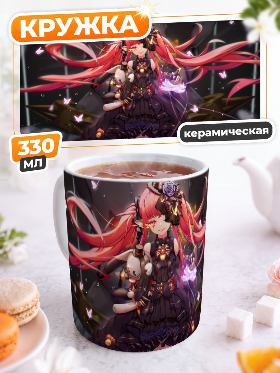 Кружка керамическая Маг Female Mage