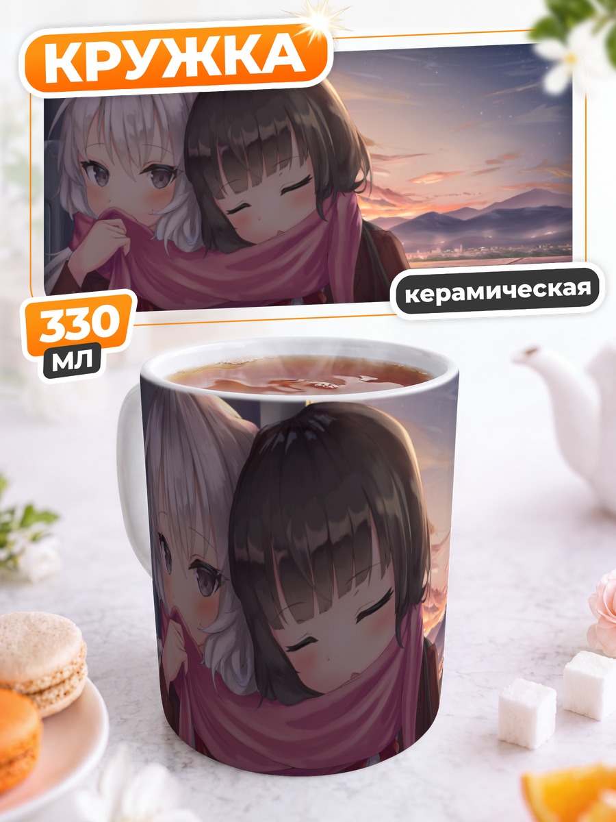 Кружка керамическая Школьницы на закате