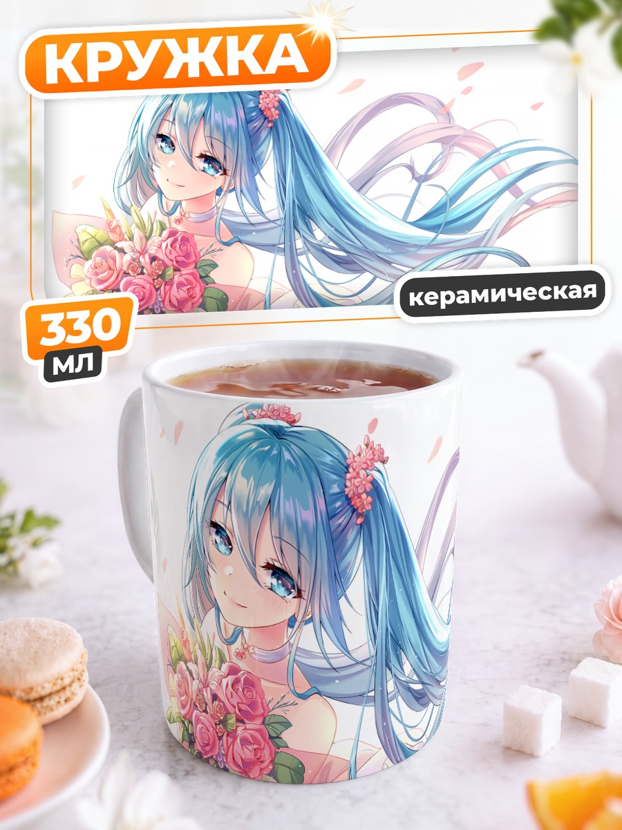 Кружка керамическая Мику Хацунэ с розами