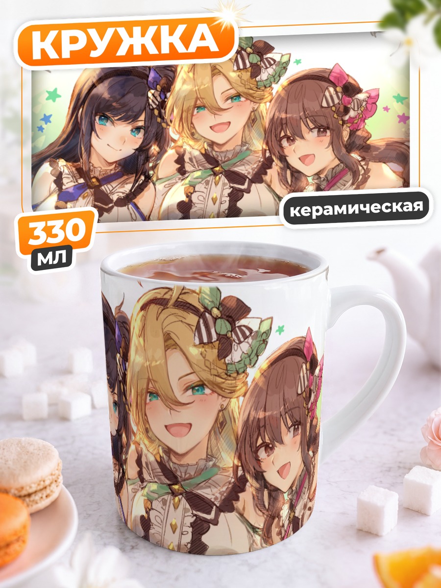 Кружка керамическая Котоха и подруги
