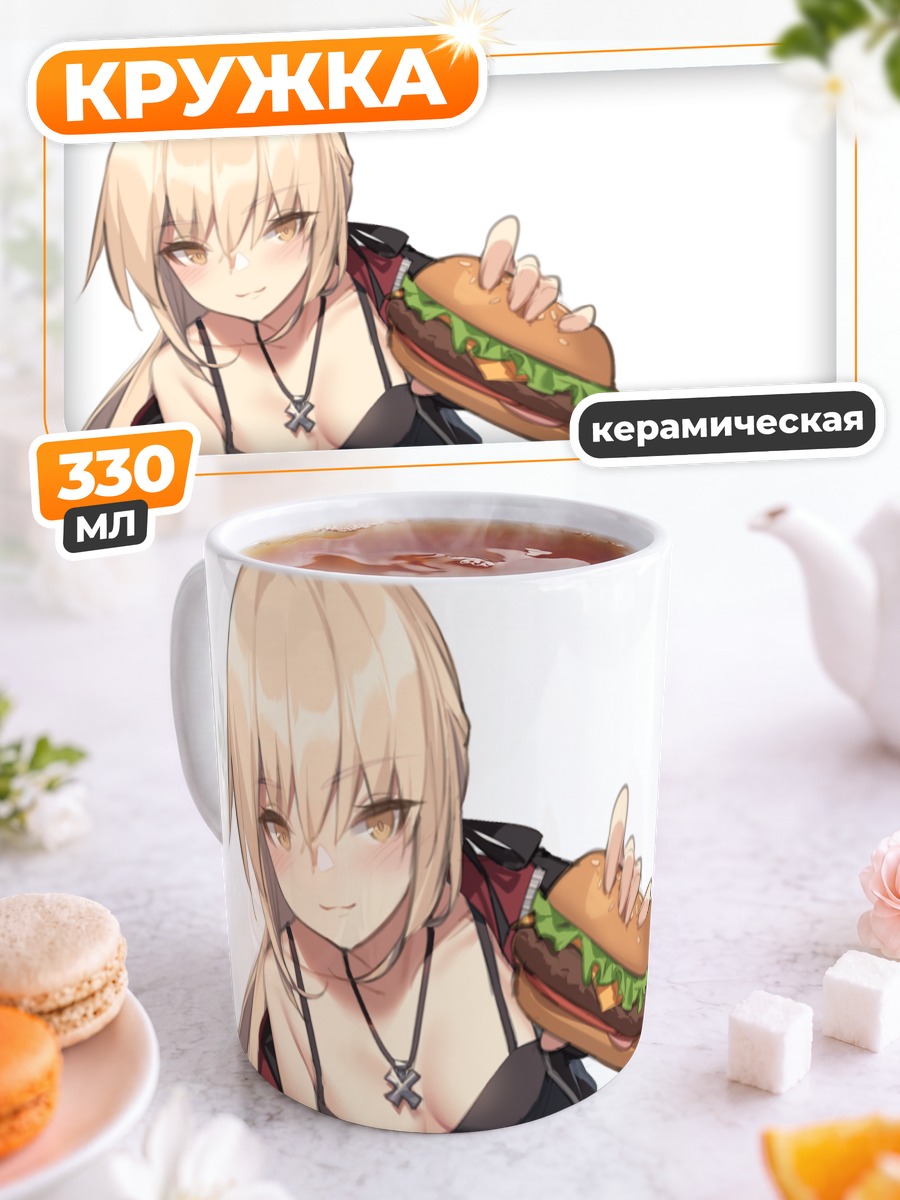 Кружка керамическая Артурия Пендрагон с бургером