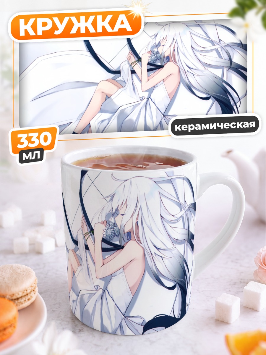 Кружка керамическая Спящая в цветах