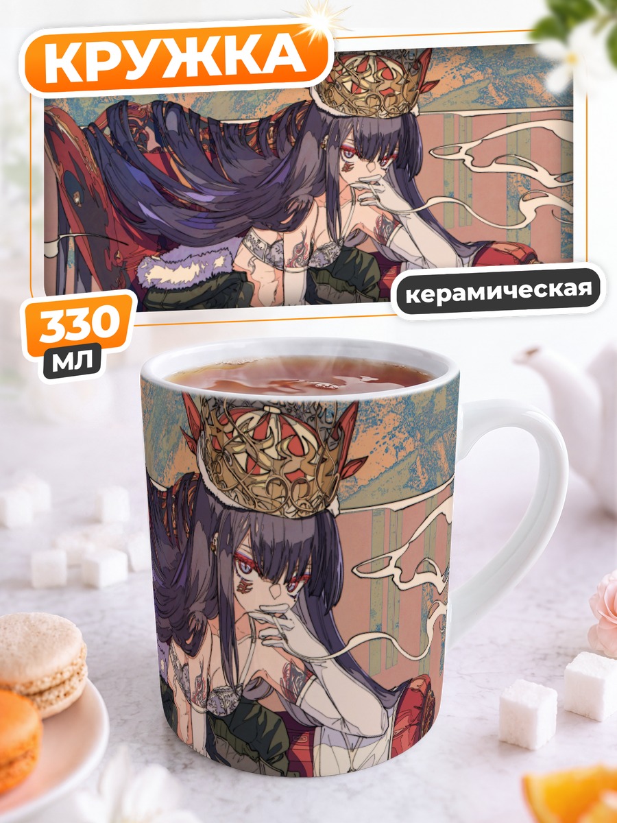 Кружка керамическая Королева с сигаретой