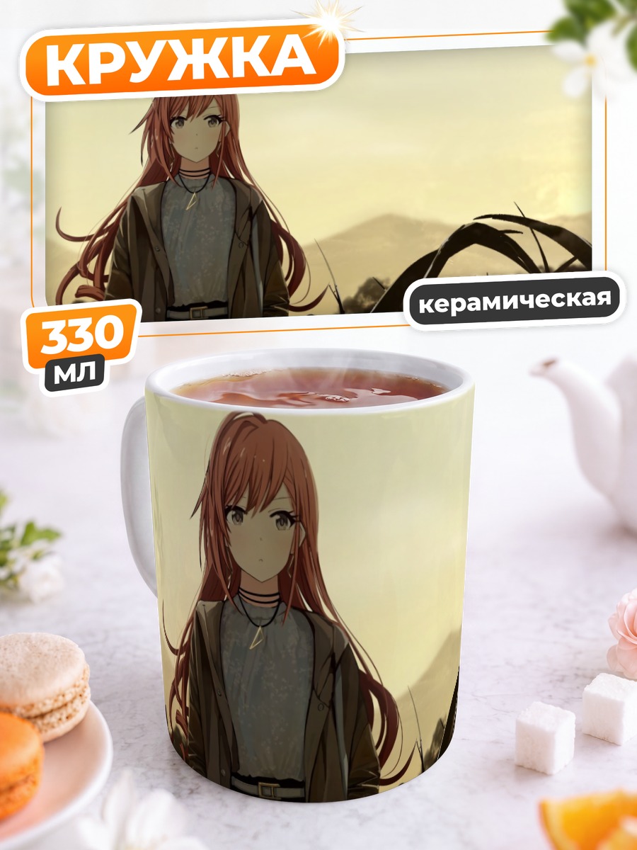 Кружка керамическая Нацуха Арисугава в поле