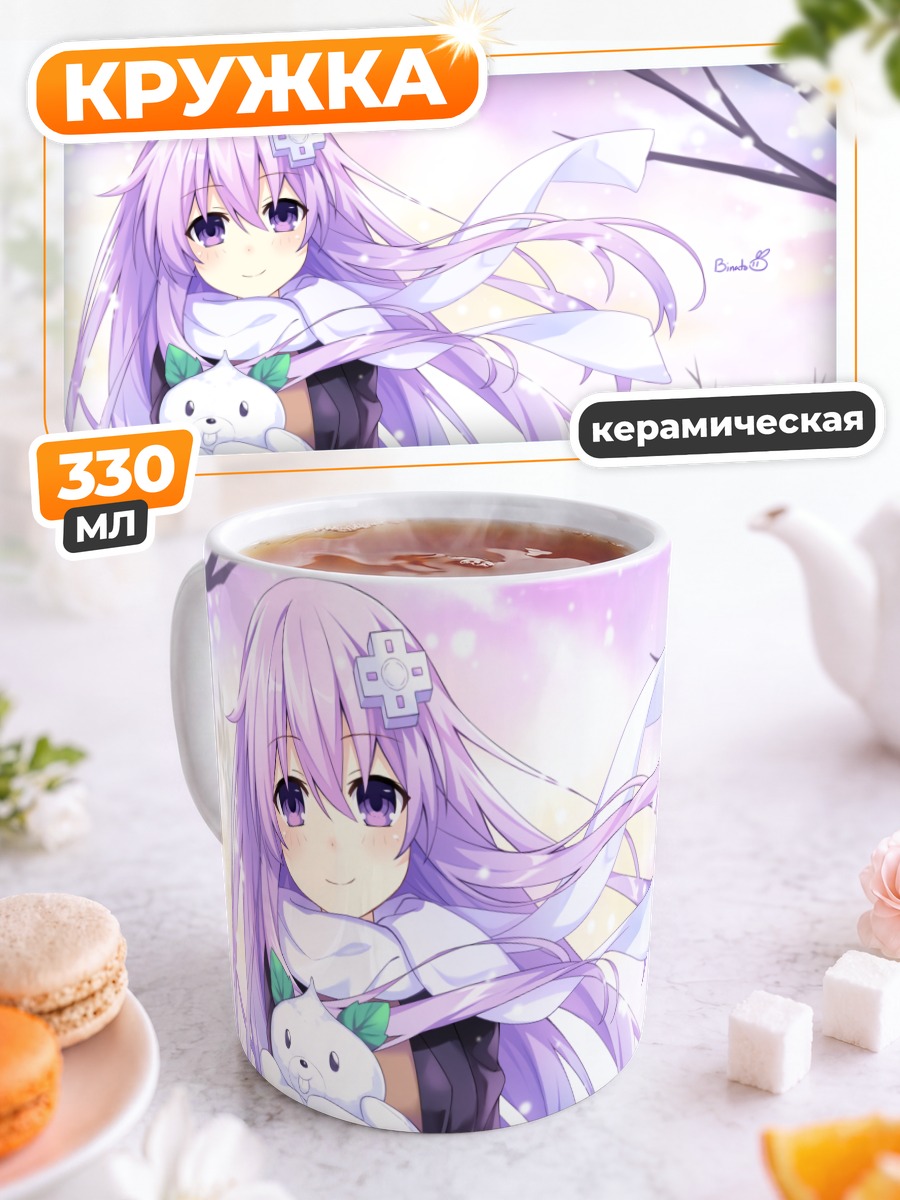 Кружка керамическая Непгир в зиме